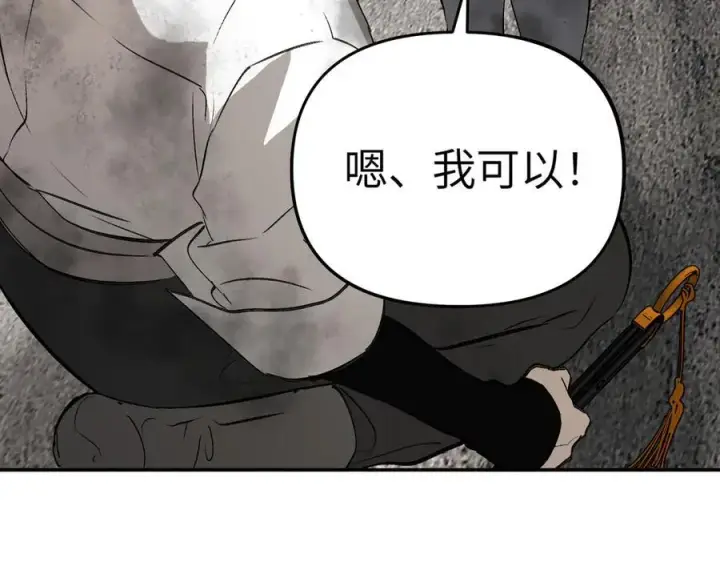 漫画《恶之环》21第86张图