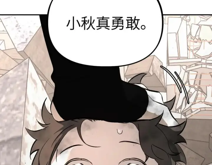 漫画《恶之环》21第88张图