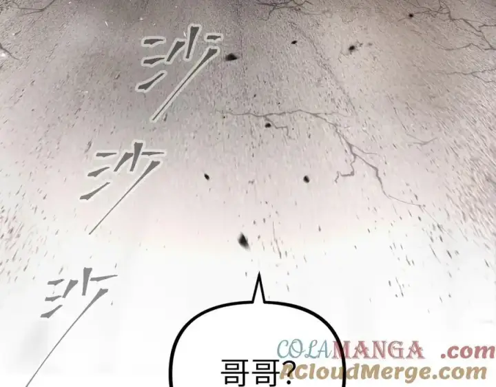 漫画《恶之环》21第97张图