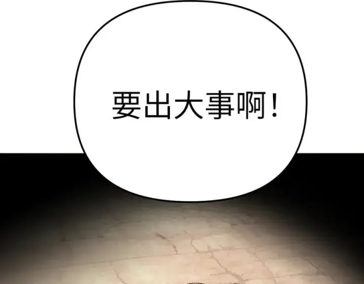 《恶之环》22图11