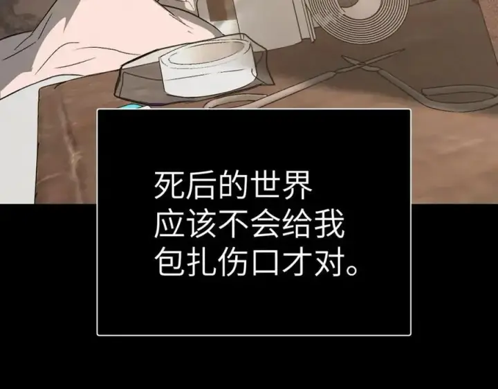 《恶之环》22图122