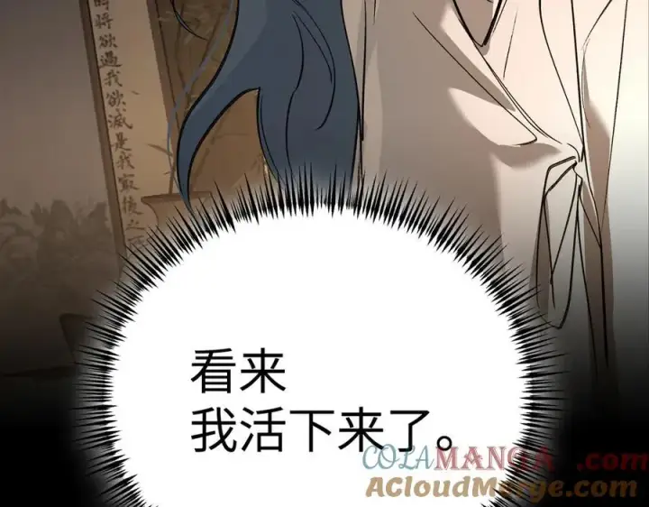 《恶之环》22图125