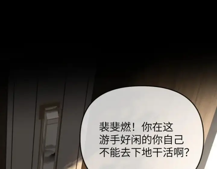 《恶之环》22图142