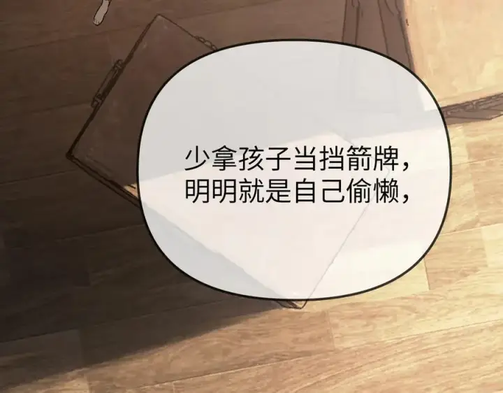 《恶之环》22图146