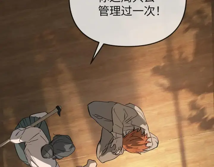 《恶之环》22图148