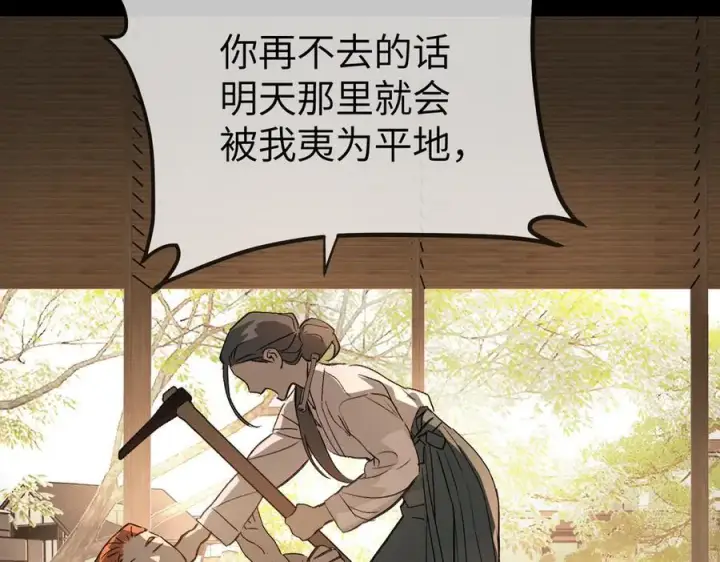 《恶之环》22图155