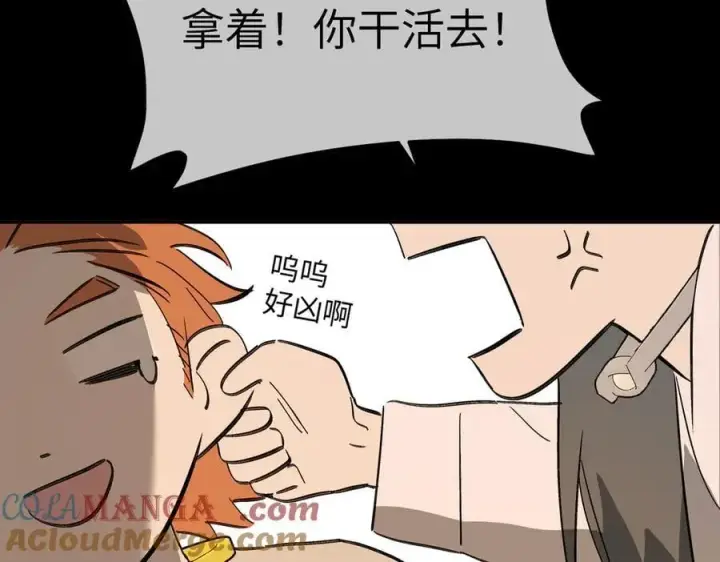 《恶之环》22图157