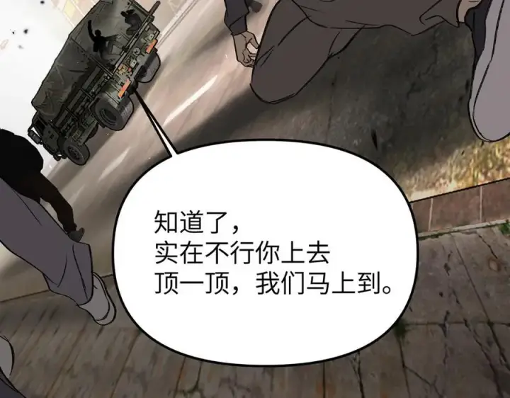 《恶之环》22图18