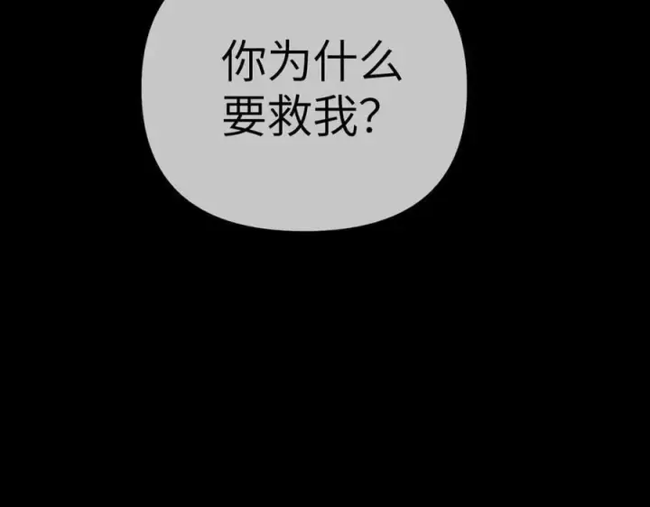 《恶之环》22图195