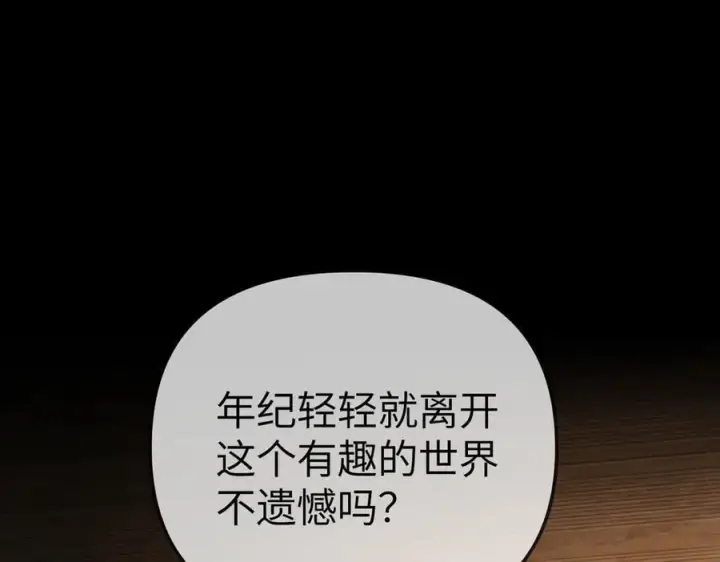 《恶之环》22图196