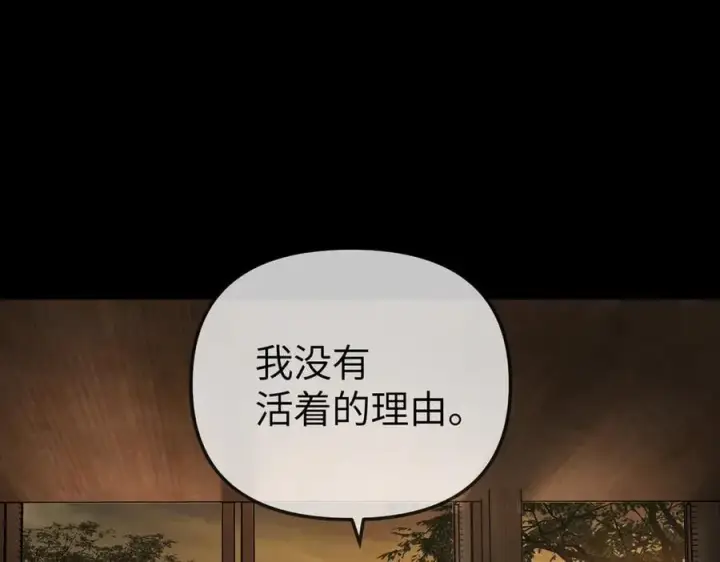 《恶之环》22图200