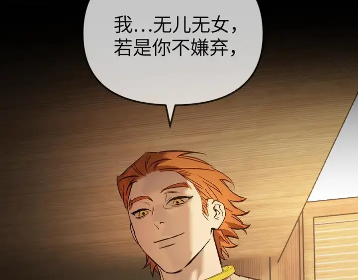《恶之环》22图206