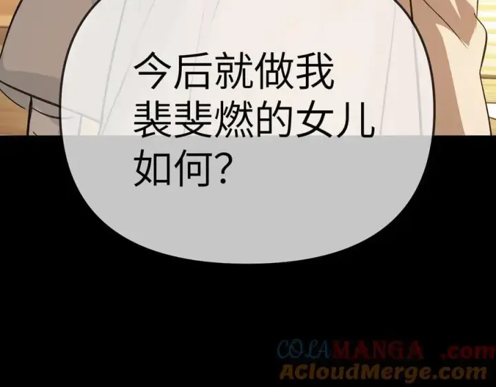 《恶之环》22图209