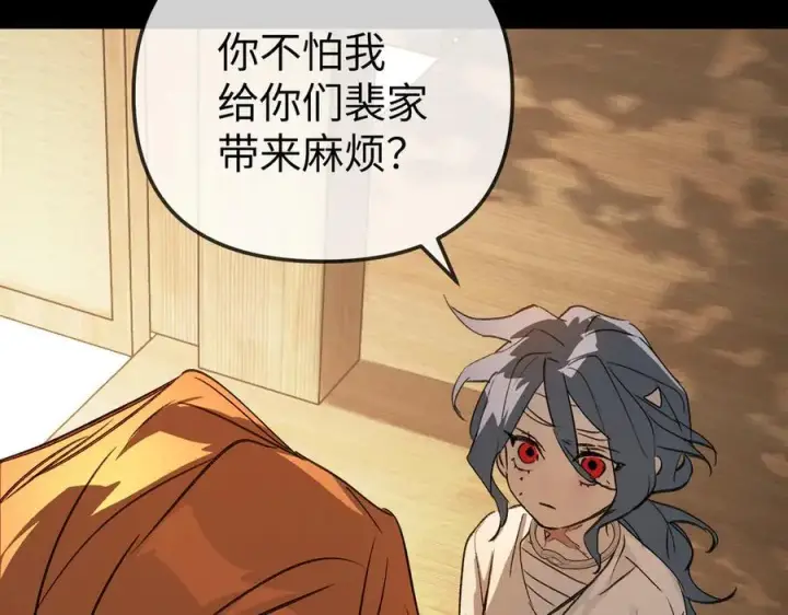 《恶之环》22图220