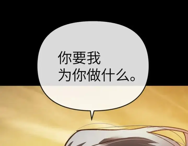 《恶之环》22图226