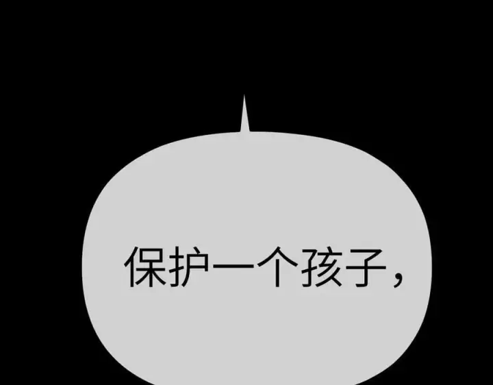 《恶之环》22图236