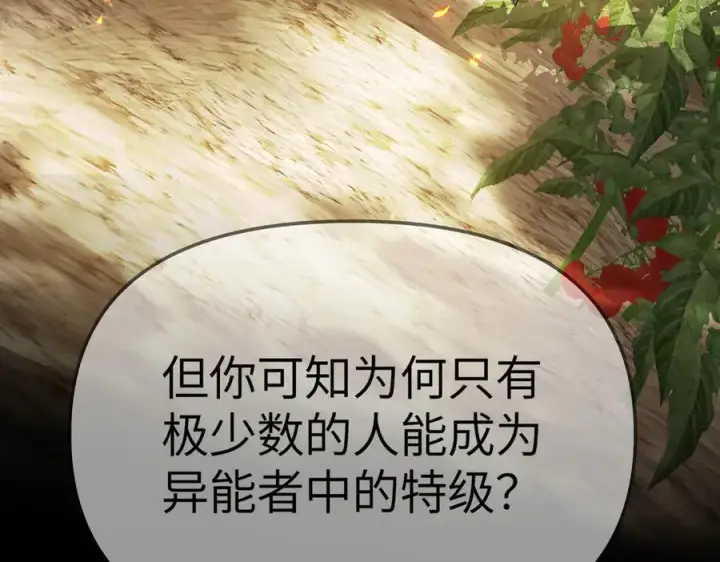 《恶之环》22图247
