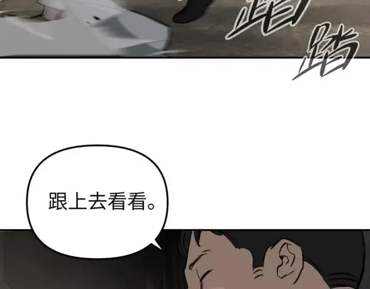《恶之环》22图31