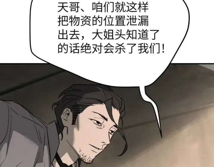 《恶之环》22图35