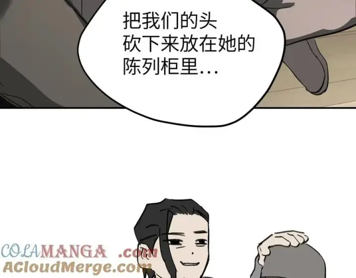 《恶之环》22图37