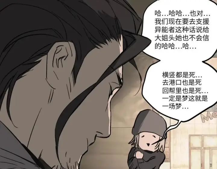 《恶之环》22图39