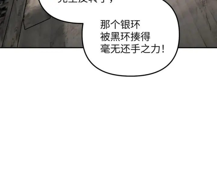 《恶之环》22图4