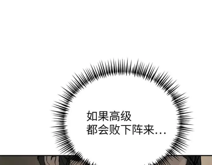 《恶之环》22图42