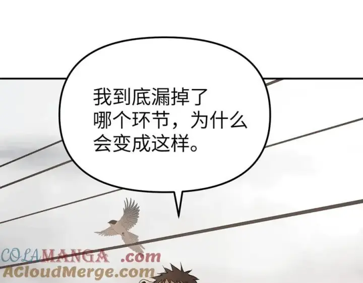 《恶之环》22图5