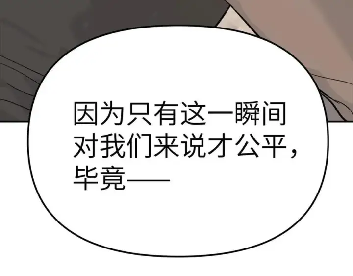 《恶之环》22图62