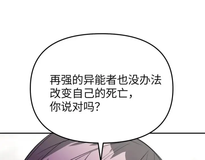 《恶之环》22图64