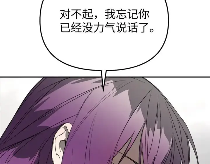 《恶之环》22图67