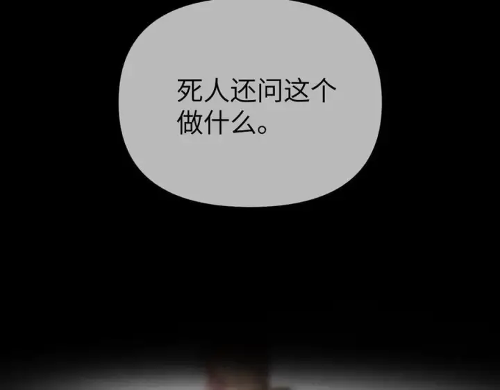 《恶之环》22图83