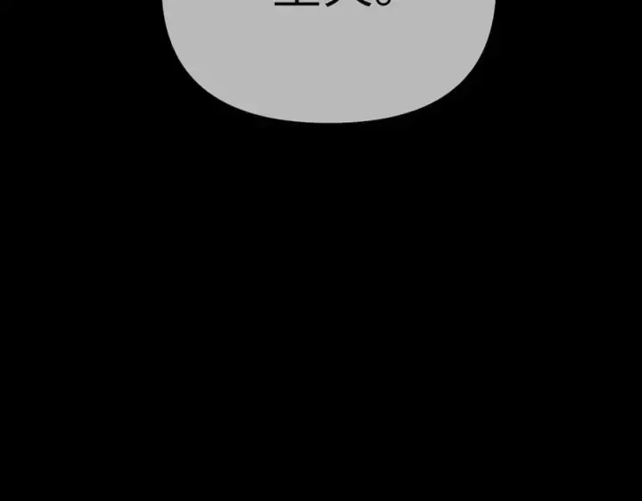 《恶之环》22图86
