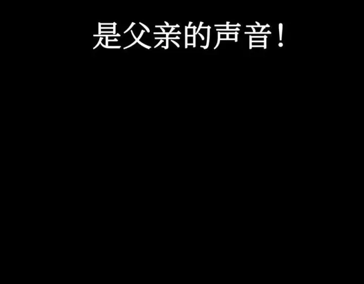 《恶之环》22图87
