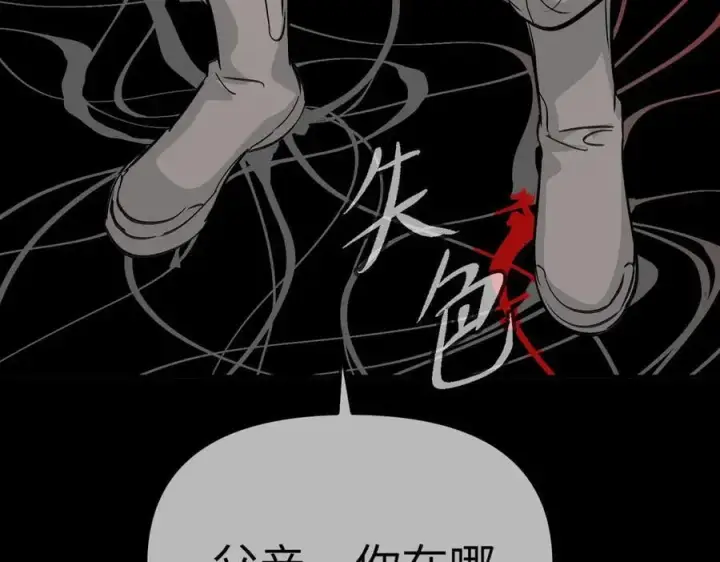 《恶之环》22图92