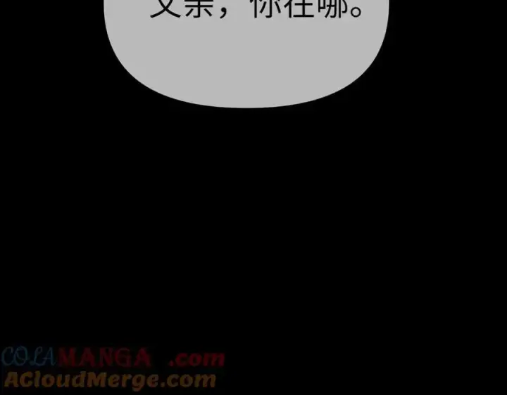 《恶之环》22图93