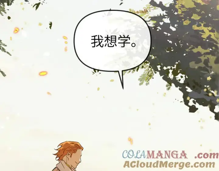 《恶之环》23图101