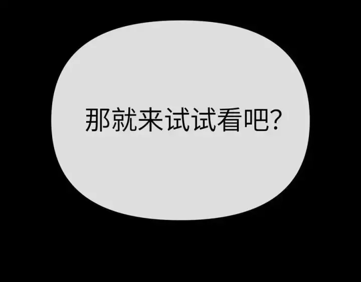 《恶之环》23图104