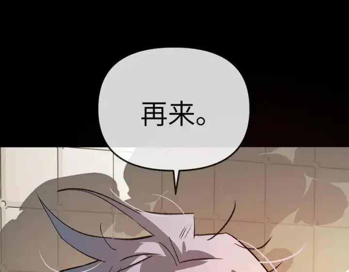《恶之环》23图138