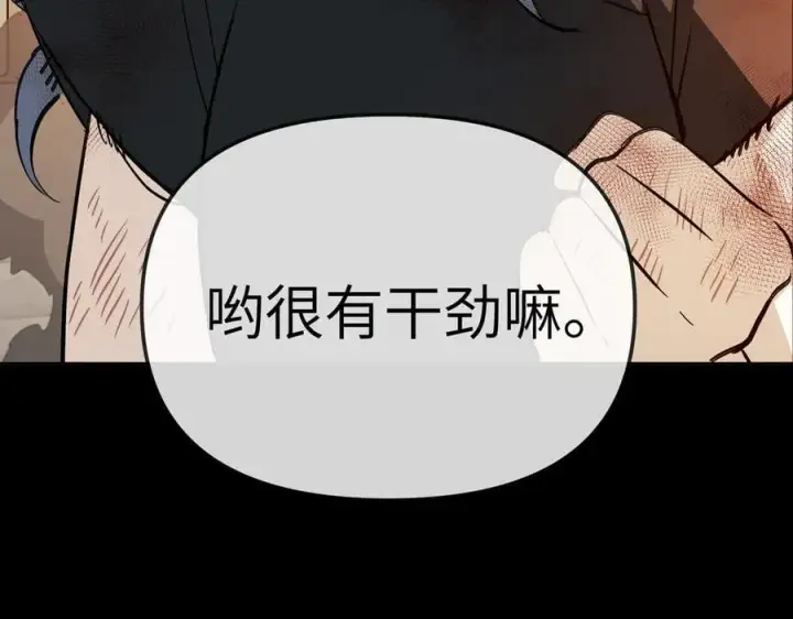 《恶之环》23图140