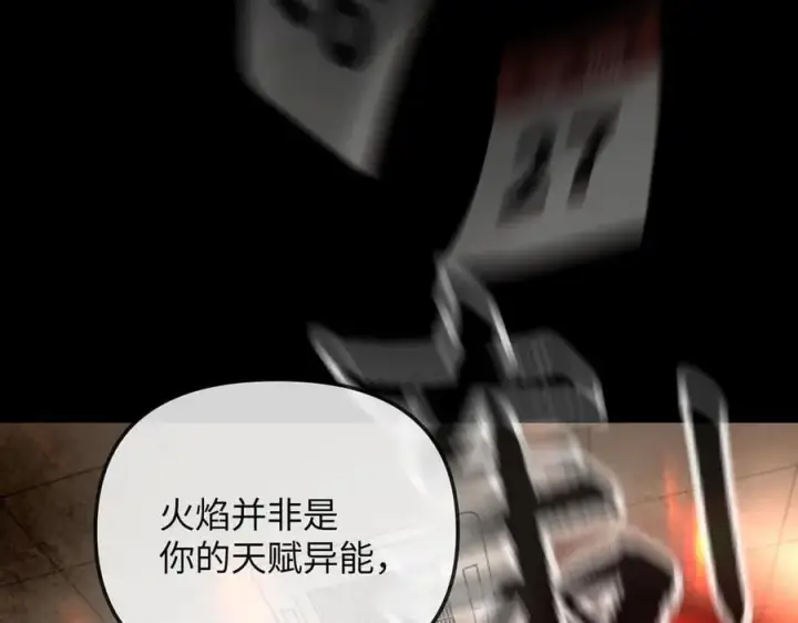 《恶之环》23图143