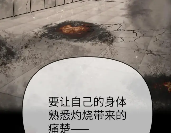《恶之环》23图159