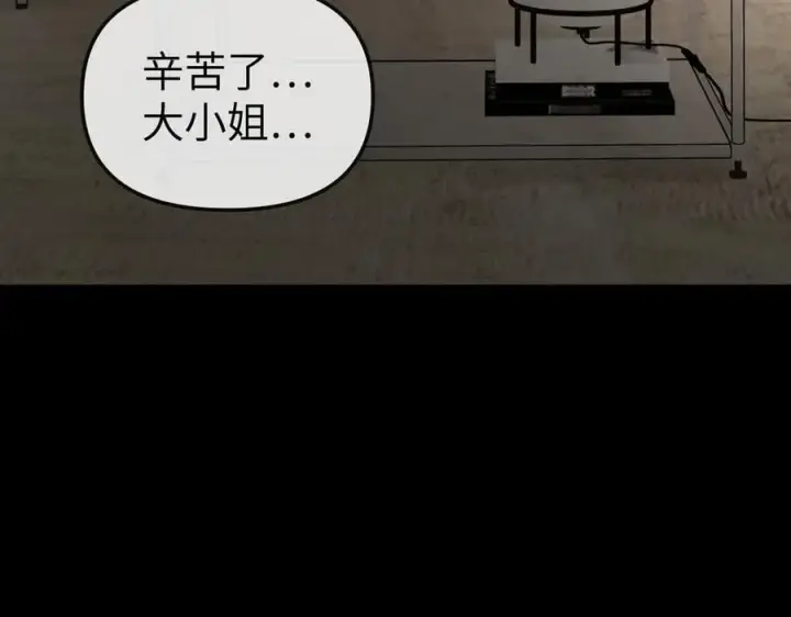 《恶之环》23图187