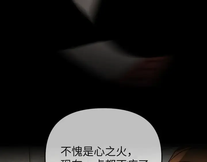 《恶之环》23图195