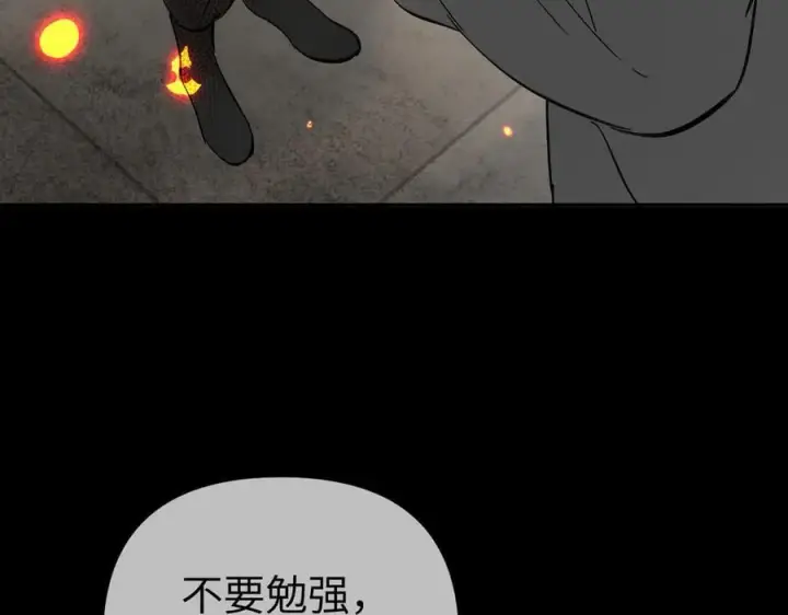 《恶之环》23图198