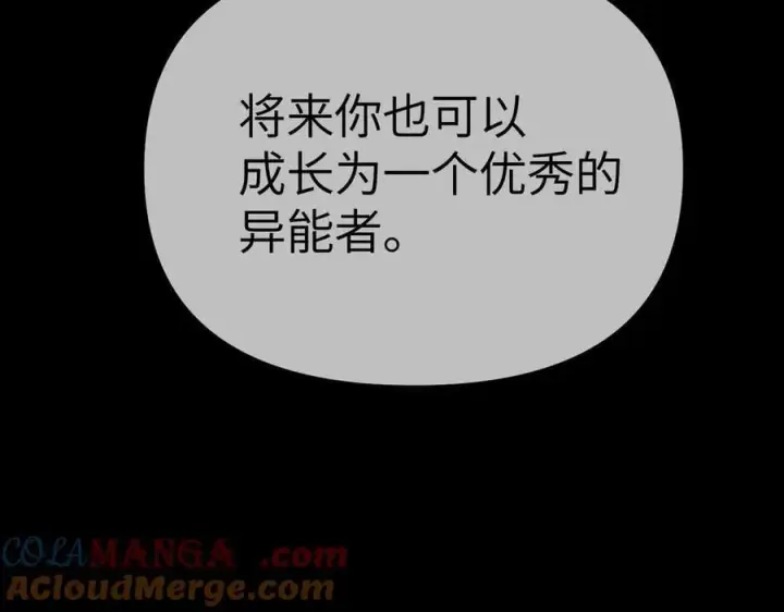 《恶之环》23图201