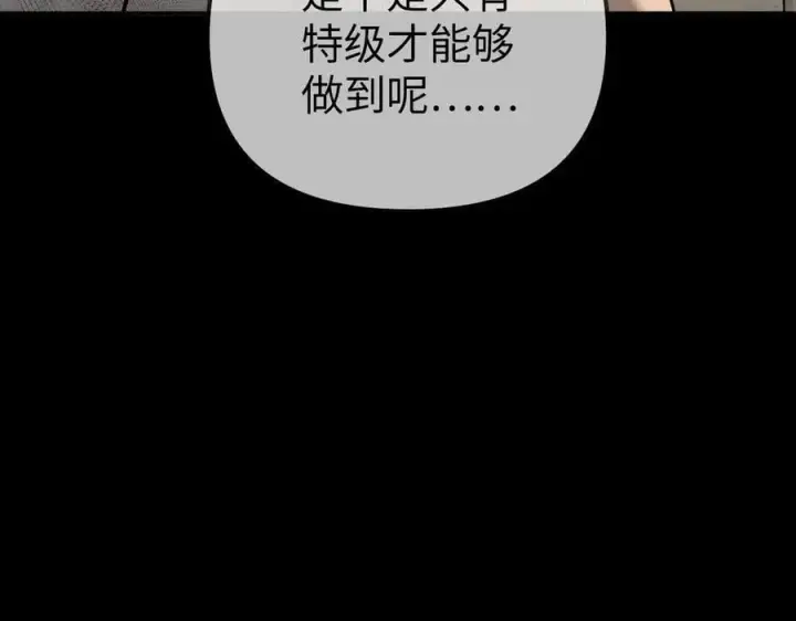 《恶之环》23图204