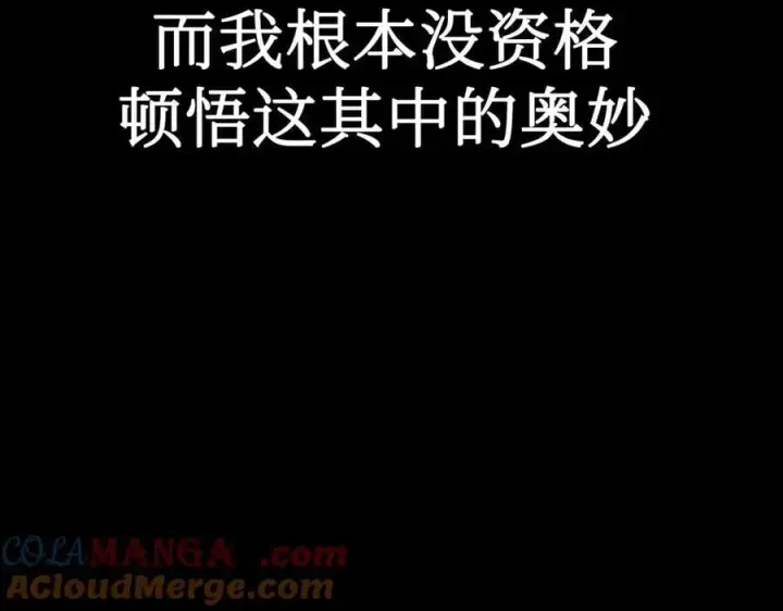 《恶之环》23图205