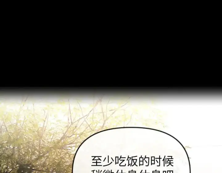 《恶之环》23图227
