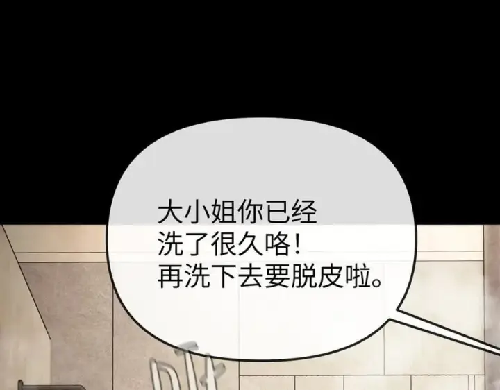 《恶之环》23图235
